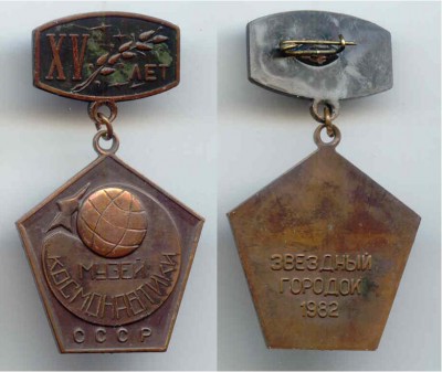 Музей космонавтики.jpg
