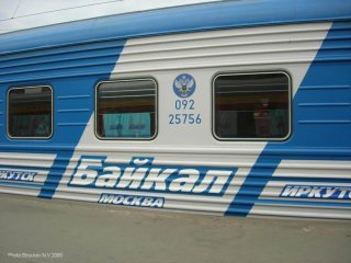 Байкал фирменнный поезд.jpg