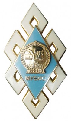 МУБИС - Монгол Улсын Боловсролын их Сургууль (Монгольский государственный университет образования).jpg