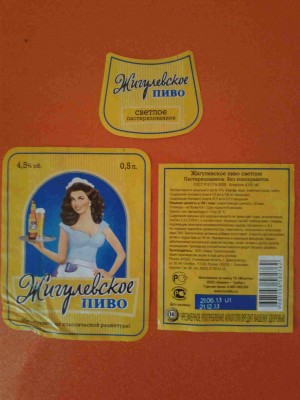 Жигулевское Ульяновск.jpg