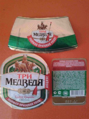 Три медведя акция.jpg