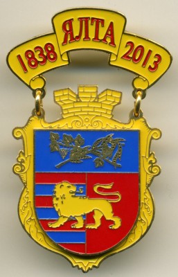 Ялта - 175 лет (1838-2013).jpg