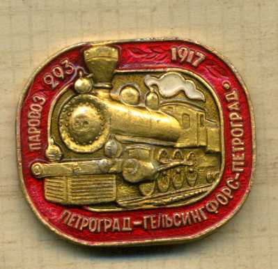 Паровоз H2-293.jpg