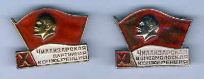 Партконференции Чиланзарского района Ташкент.jpg