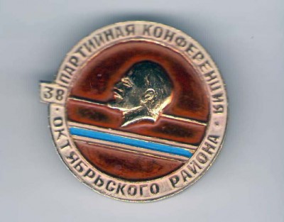 Партконференци Октябрьского района Ташкент.jpg