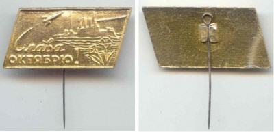 Слава Октябрю!.jpg