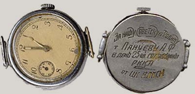 часы ЦК Влксм Пануева.jpg