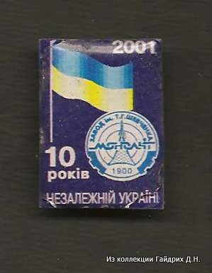 Харьковский завод имени Т. Г. Шевченко 3.jpg