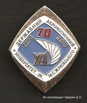 ХАИ 3.jpg