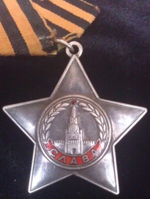 Слава 3 аверс.jpg
