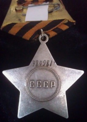 Слава 3 реверс.jpg