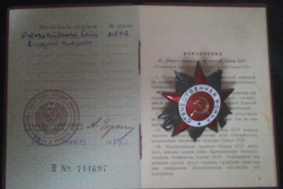ОВ 2 док.jpg