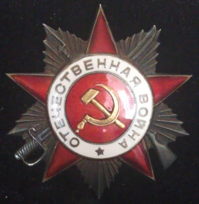 ОВ 2 док аверс.jpg