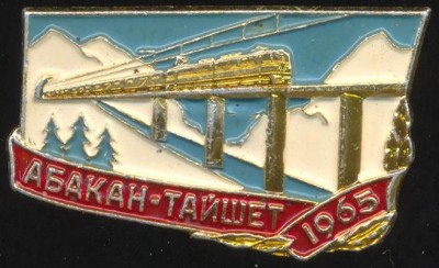 Абакан-Тайшет.jpg