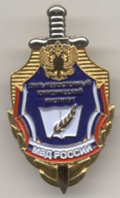 МВД ДВ.jpg