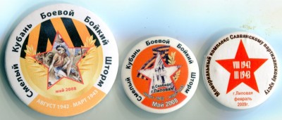 Партизаны Кубани002.jpg