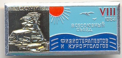 SOCHI 1983.jpg