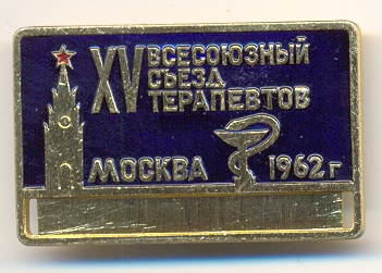 MOSCOW 1962.jpg