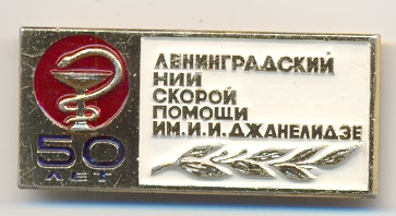 NII 50.jpg