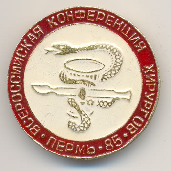 Perm 1985-2.jpg