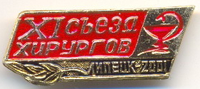 Lipeck 2001.jpg
