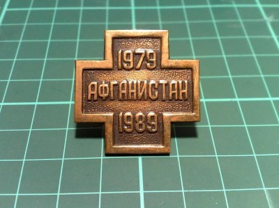 афган.jpg