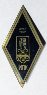 IPK_MGKH_USSR_a.jpg