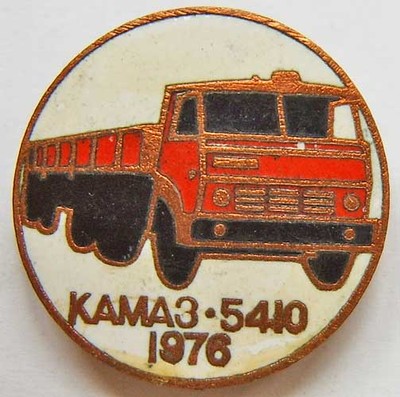 КамАЗ - 5410.JPG