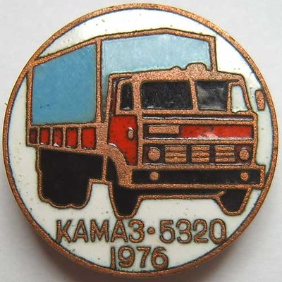 КамАЗ - 5320.JPG