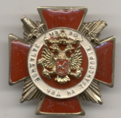УВД зап тран.jpg