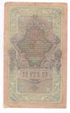 1909 10р 2 001.jpg