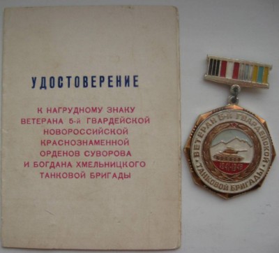 ТБ с удост..jpg1.jpg
