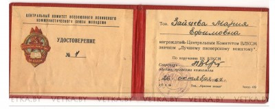 Зайцева М.Е.jpg