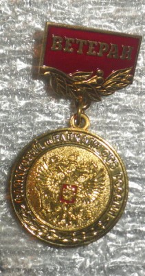 байкал ветеран.jpg