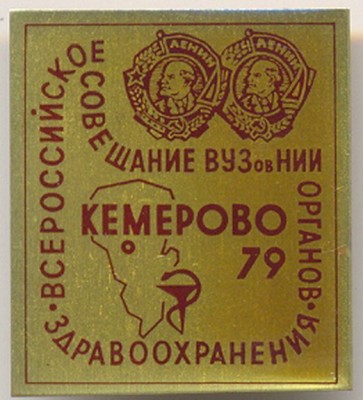 KEMEROVO 1979.jpg