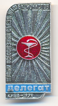 KIEV 1979.jpg
