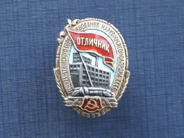 ОСС Наркоммясомолпрома СССР.JPG (99.46 КБ) 8423 просмотра ОСС Наркоммясомолпрома СССР.JPG