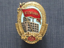 ОСС Минмясомолпром (1).JPG (70.34 КБ) 8397 просмотров ОСС Минмясомолпром (1).JPG