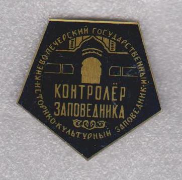 контролерлавра.jpg