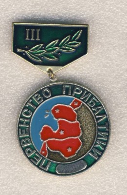 3-е место. Первенство Прибалтики..jpg