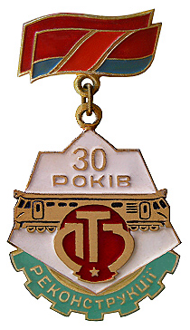 ЛТЗ.jpg