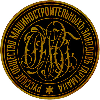 РОМЗГ.jpg
