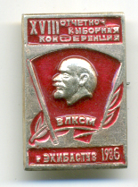 18-я-Экибастуз-86.jpg