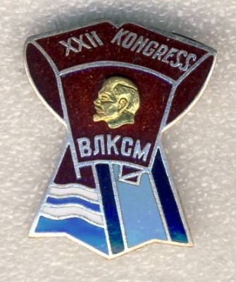 22 съезд ЛКСМ Латвии..jpg