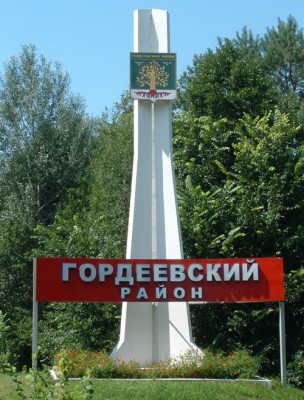 Россия_Брянская_Гордеевский рн5.jpg