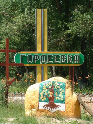 Россия_Брянская_Гордеевский рн2.jpg