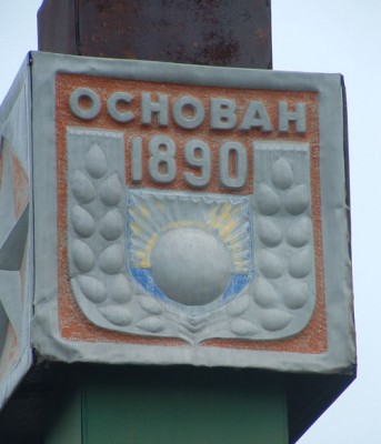 Россия_Воронежская_Новохопёрский рн_Централь(п)1.jpg