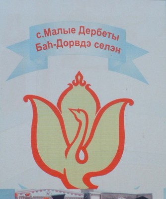 Россия_Калмыкия_Малые Дербеты.jpg