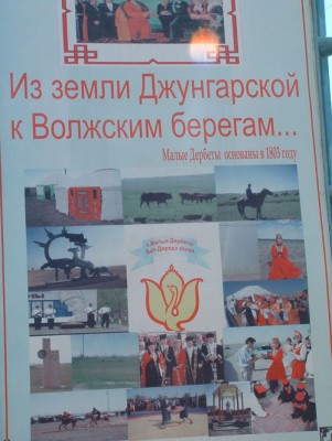 Россия_Калмыкия_Малые Дербеты1.jpg
