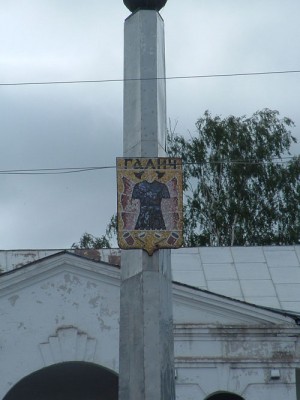 Россия_Костромская_Галич1.jpg